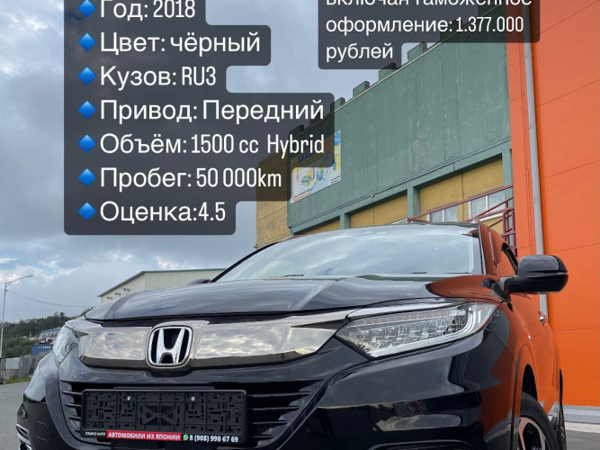 Honda Vezel в г.Санкт-Петербург