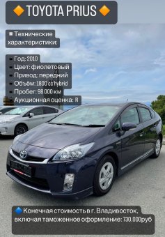 Toyota Prius в г.Воронеж
