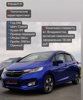 Honda Fit в г.Краснодар