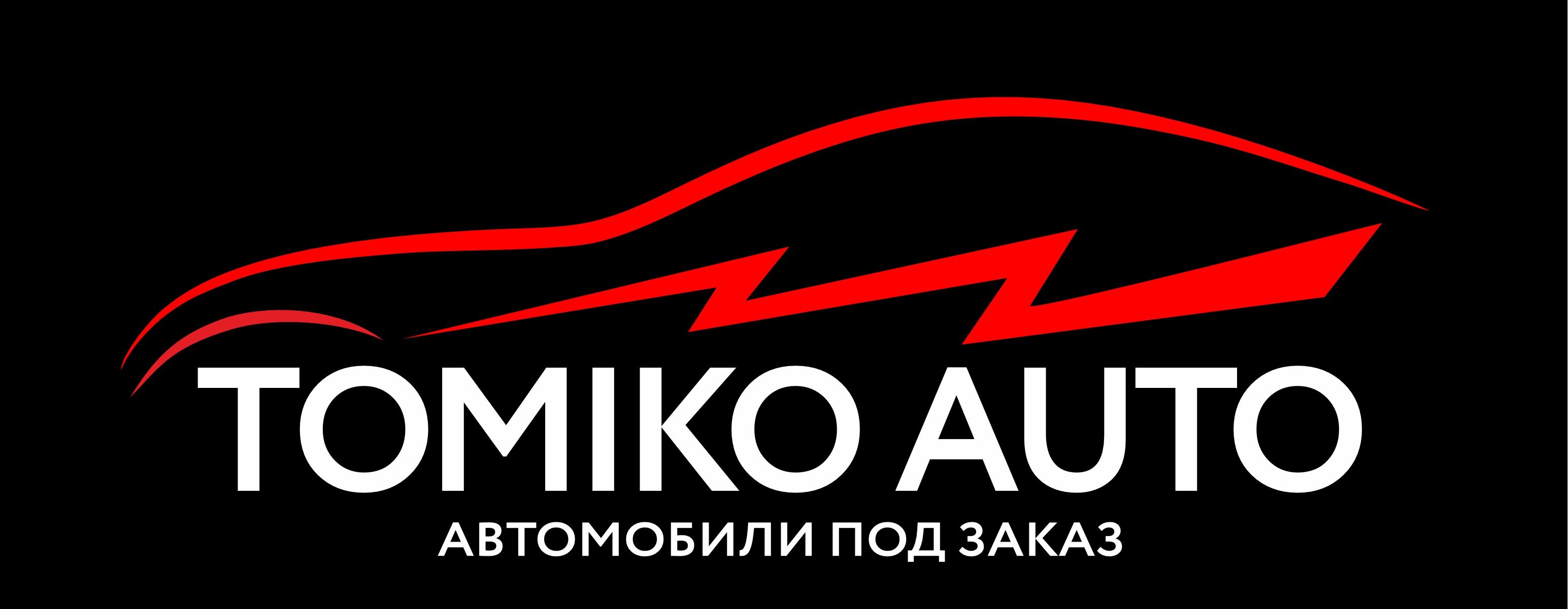 Автомобили из Японии, Кореи  Китая