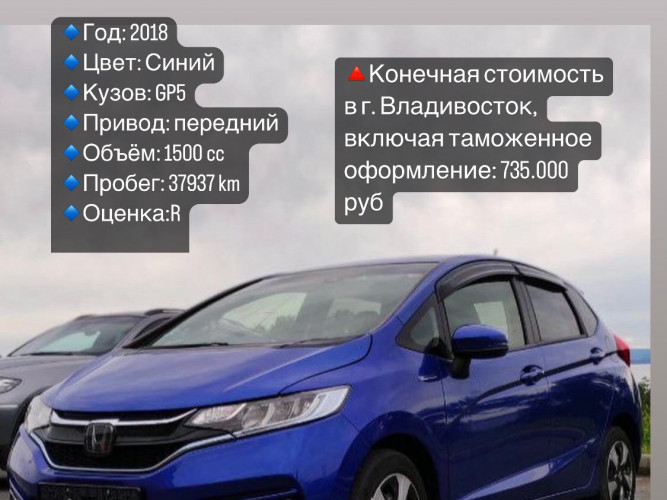 Honda Fit в г.Краснодар